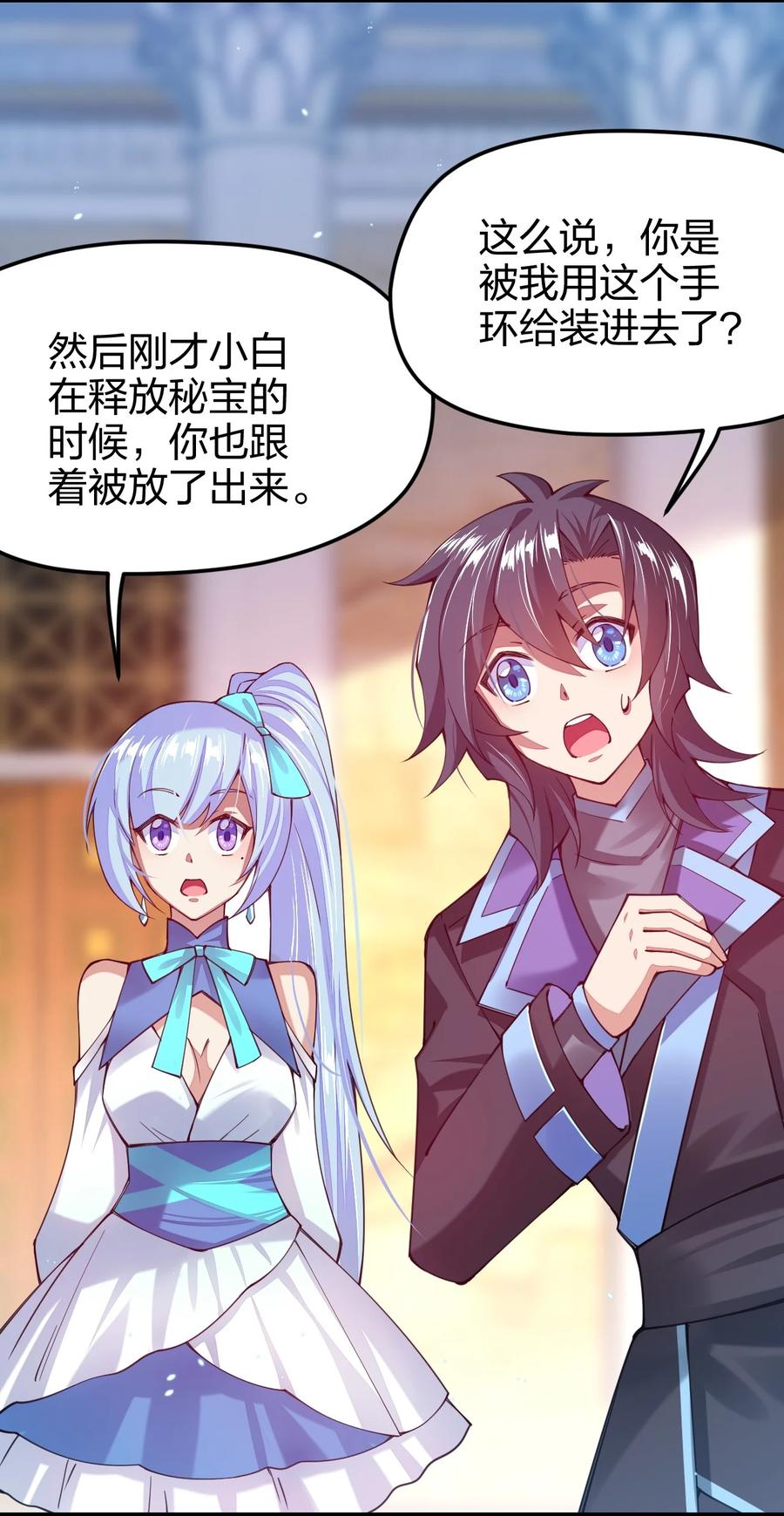 《剑神的生活才不要那么无聊》漫画最新章节032 主角就可以为所欲为吗？免费下拉式在线观看章节第【42】张图片