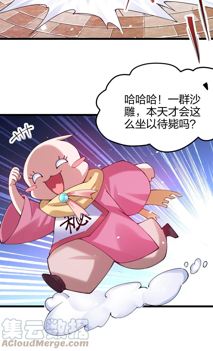 《剑神的生活才不要那么无聊》漫画最新章节032 主角就可以为所欲为吗？免费下拉式在线观看章节第【49】张图片