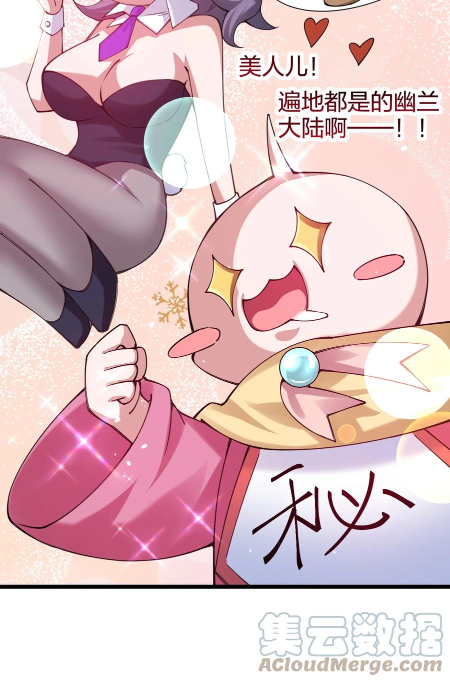 《剑神的生活才不要那么无聊》漫画最新章节032 主角就可以为所欲为吗？免费下拉式在线观看章节第【52】张图片