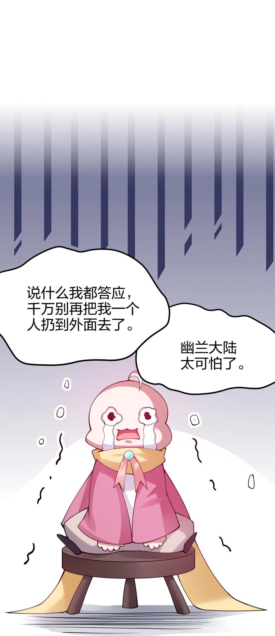 《剑神的生活才不要那么无聊》漫画最新章节032 主角就可以为所欲为吗？免费下拉式在线观看章节第【59】张图片