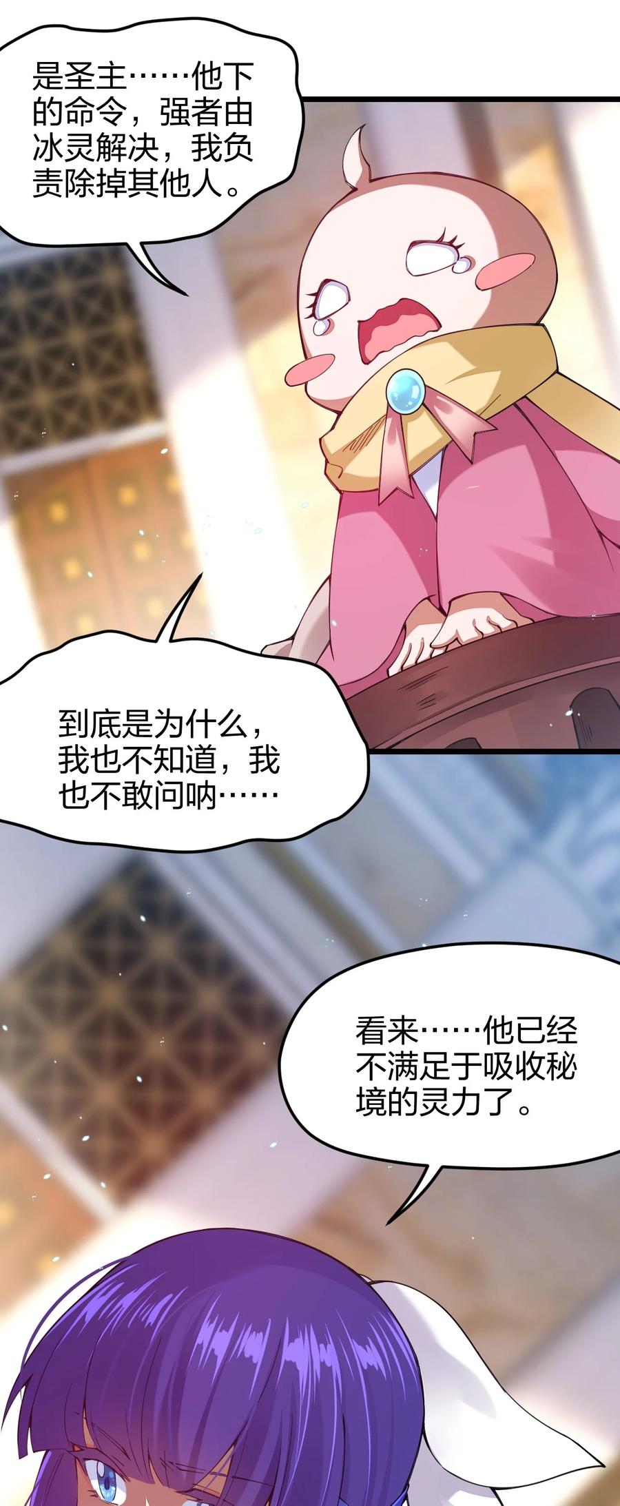 《剑神的生活才不要那么无聊》漫画最新章节032 主角就可以为所欲为吗？免费下拉式在线观看章节第【62】张图片