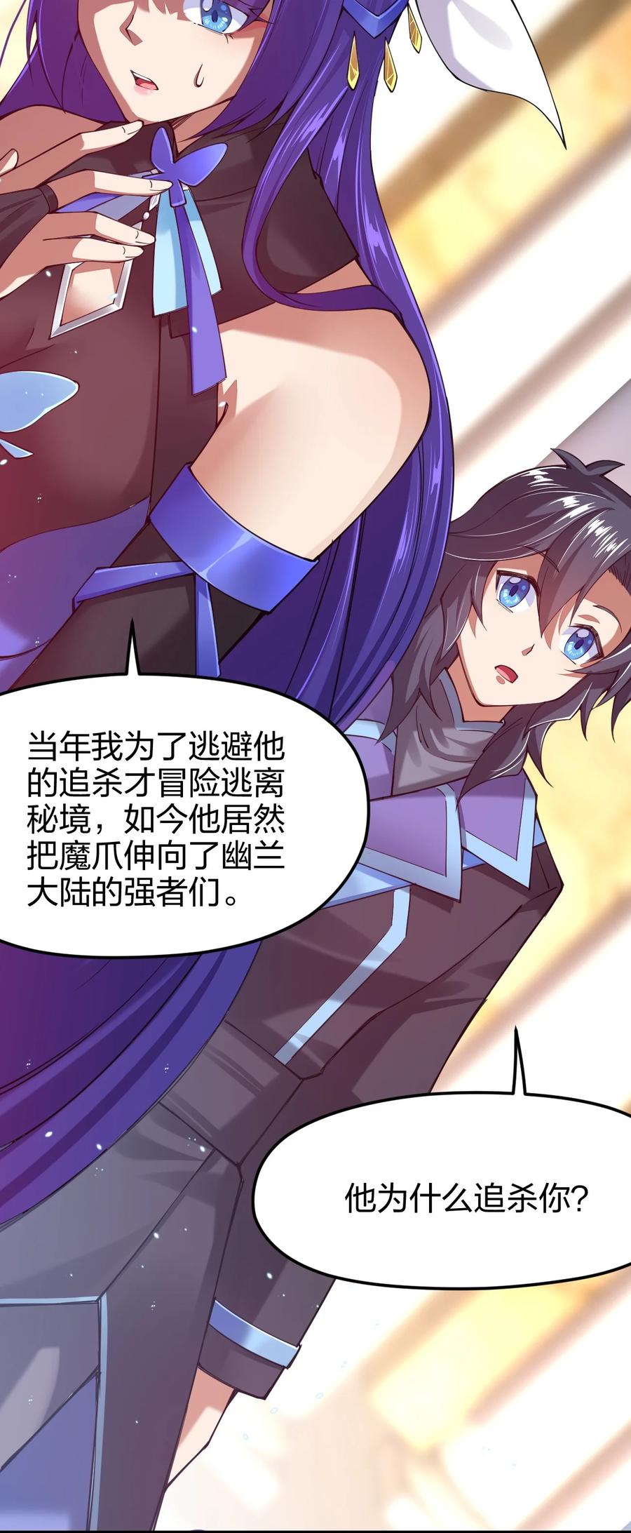 《剑神的生活才不要那么无聊》漫画最新章节032 主角就可以为所欲为吗？免费下拉式在线观看章节第【63】张图片