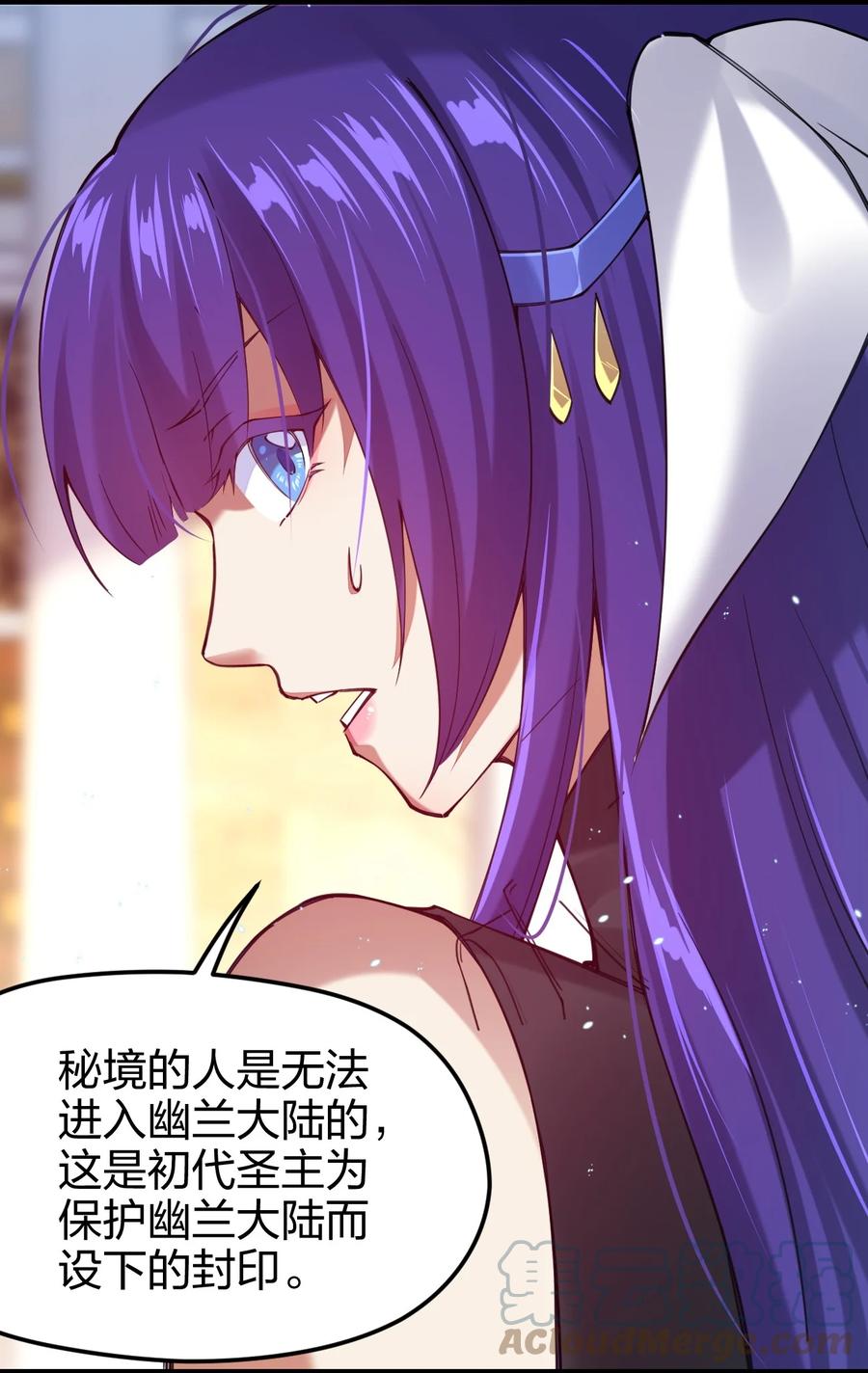 《剑神的生活才不要那么无聊》漫画最新章节032 主角就可以为所欲为吗？免费下拉式在线观看章节第【64】张图片