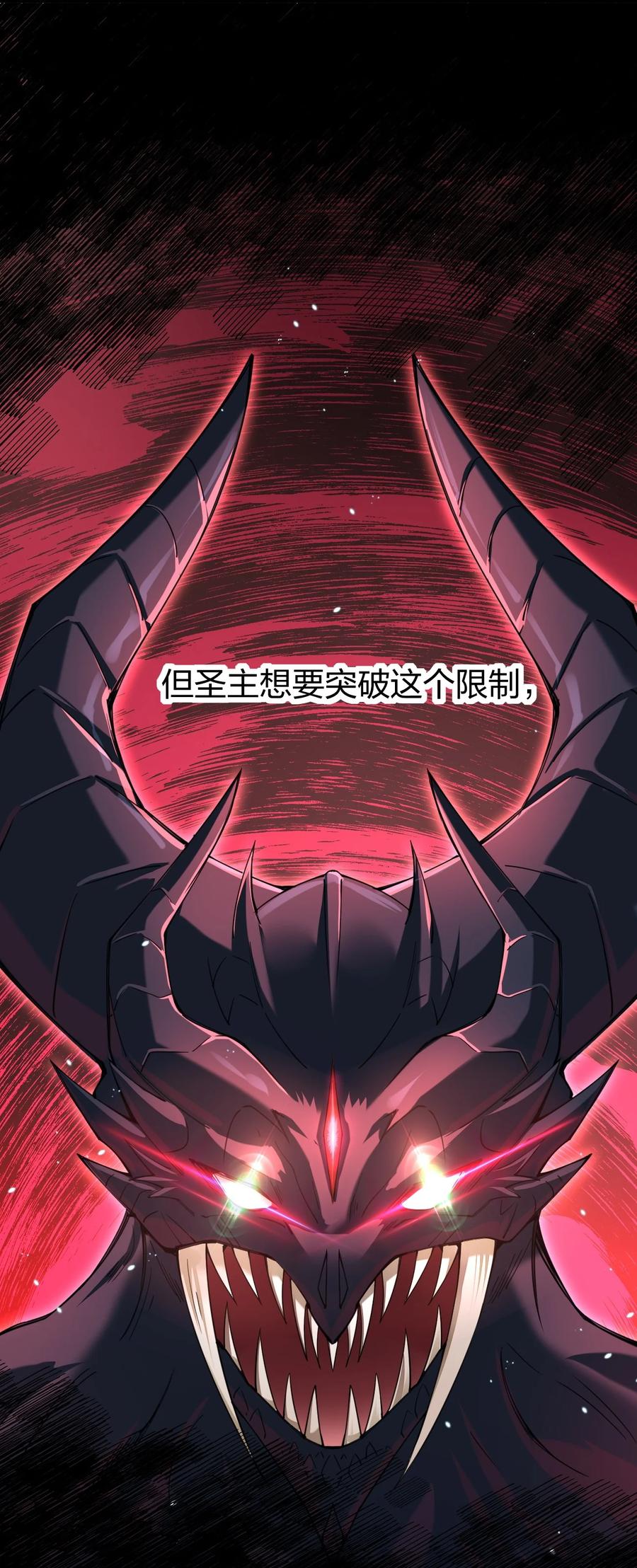 《剑神的生活才不要那么无聊》漫画最新章节032 主角就可以为所欲为吗？免费下拉式在线观看章节第【65】张图片