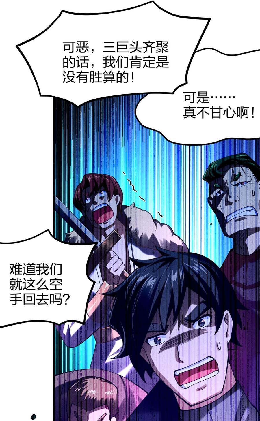 《剑神的生活才不要那么无聊》漫画最新章节032 主角就可以为所欲为吗？免费下拉式在线观看章节第【8】张图片