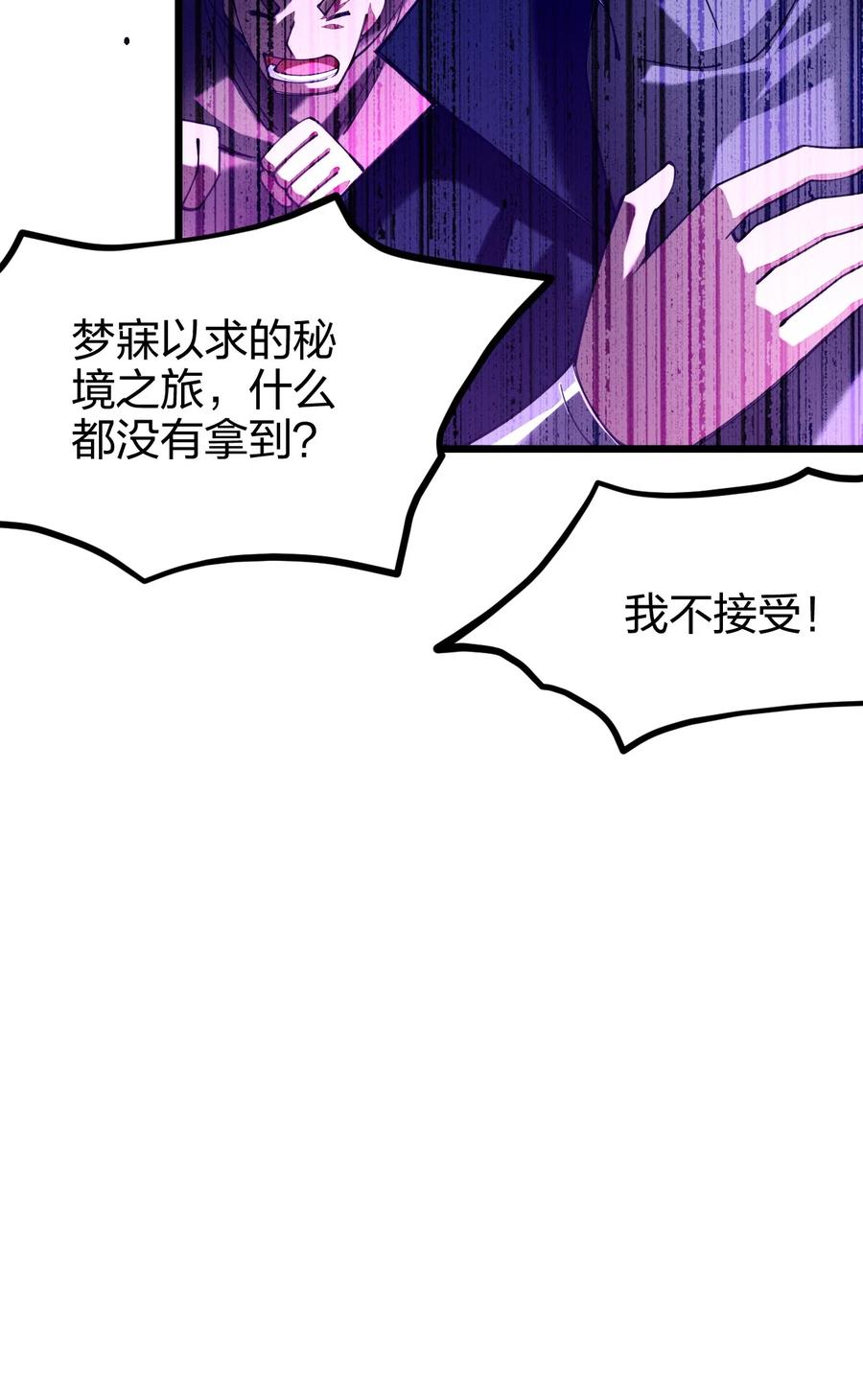 《剑神的生活才不要那么无聊》漫画最新章节032 主角就可以为所欲为吗？免费下拉式在线观看章节第【9】张图片