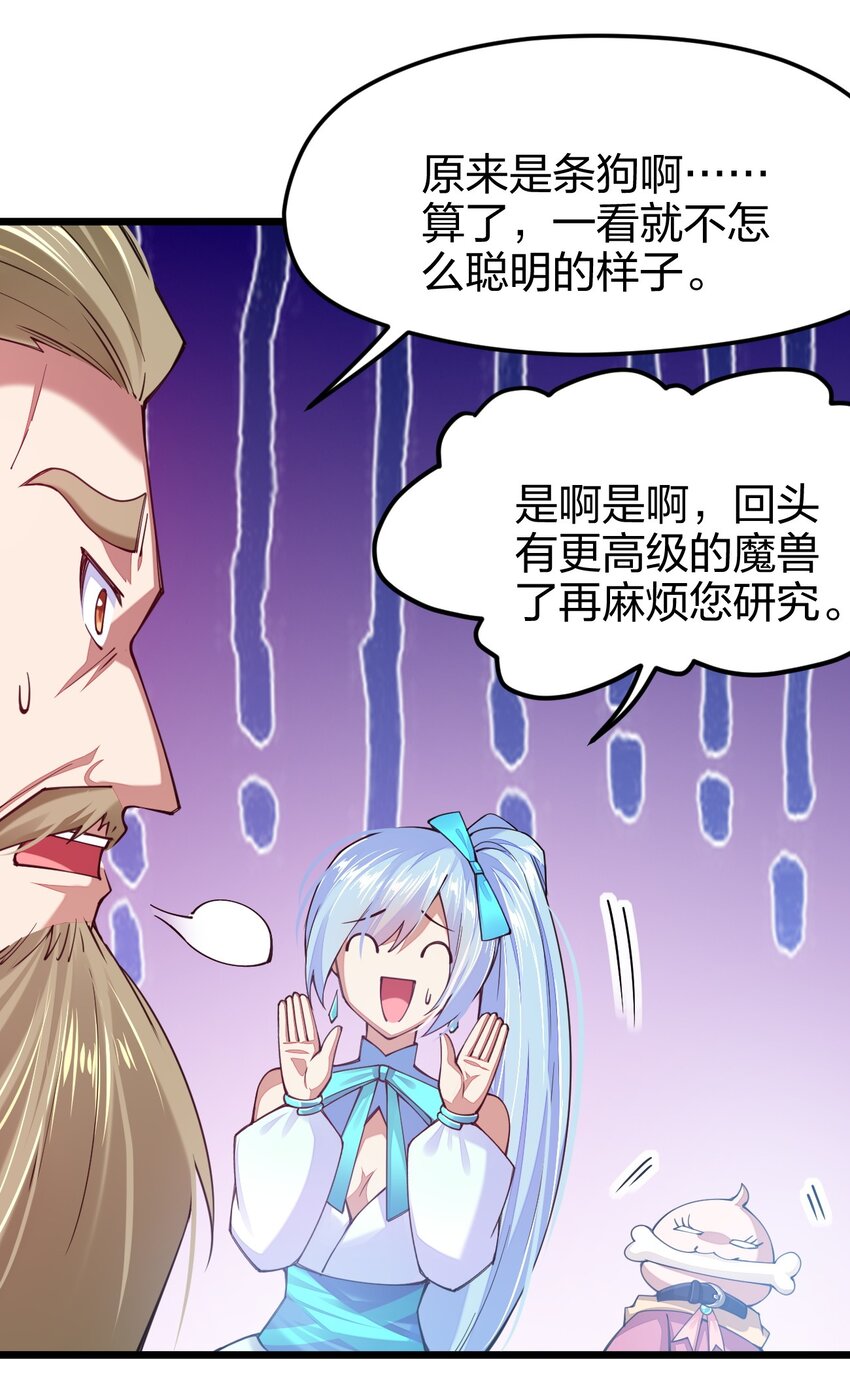 《剑神的生活才不要那么无聊》漫画最新章节033 剑师学院，我们来了免费下拉式在线观看章节第【10】张图片