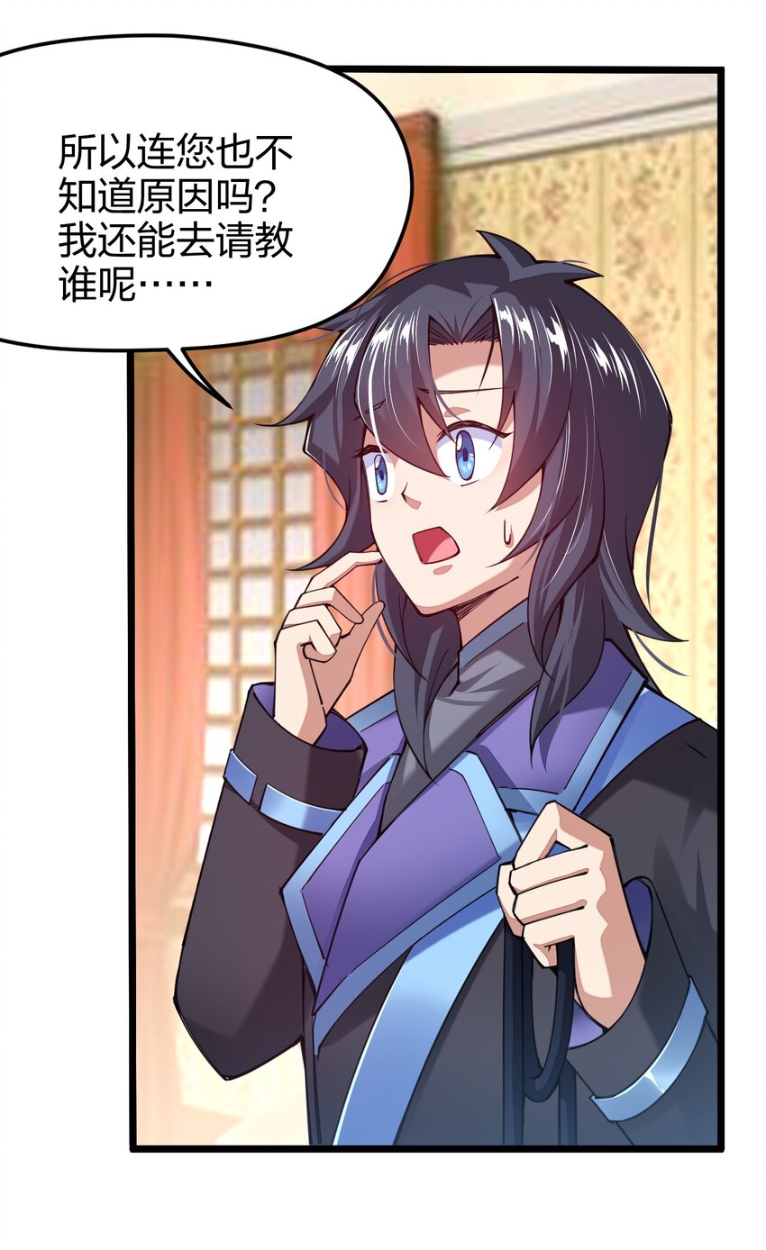 《剑神的生活才不要那么无聊》漫画最新章节033 剑师学院，我们来了免费下拉式在线观看章节第【11】张图片