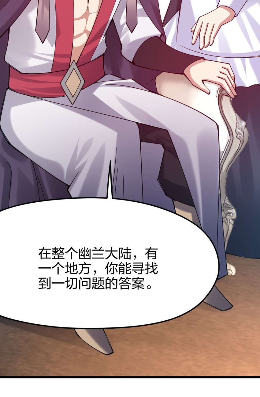 《剑神的生活才不要那么无聊》漫画最新章节033 剑师学院，我们来了免费下拉式在线观看章节第【13】张图片