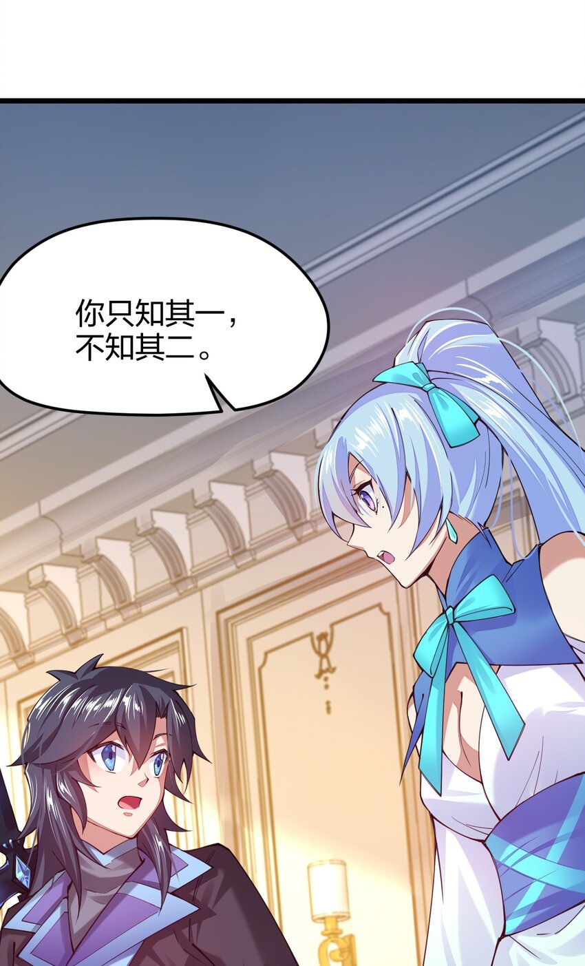 《剑神的生活才不要那么无聊》漫画最新章节033 剑师学院，我们来了免费下拉式在线观看章节第【17】张图片