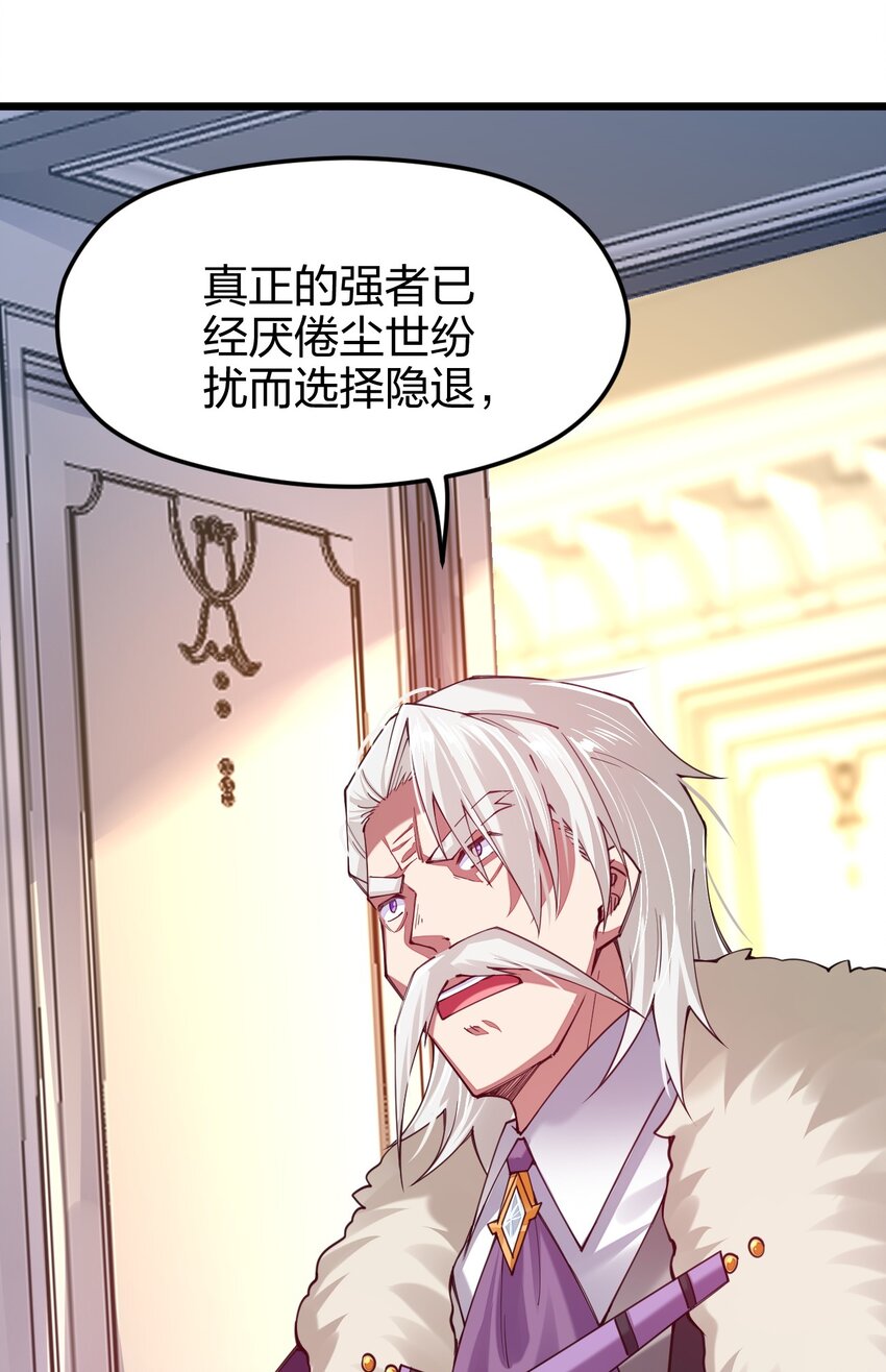 《剑神的生活才不要那么无聊》漫画最新章节033 剑师学院，我们来了免费下拉式在线观看章节第【19】张图片