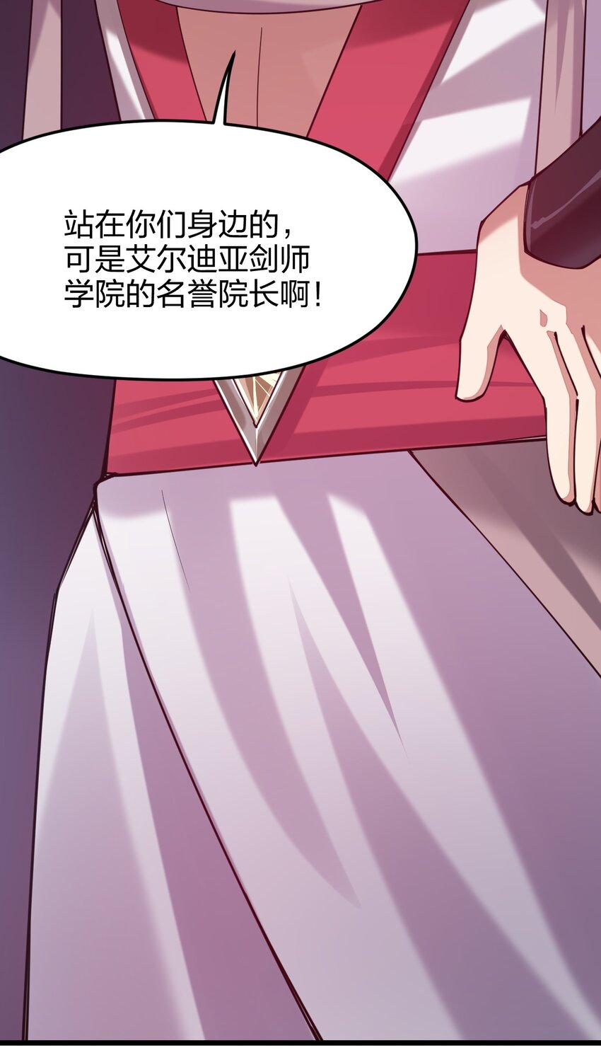 《剑神的生活才不要那么无聊》漫画最新章节033 剑师学院，我们来了免费下拉式在线观看章节第【23】张图片