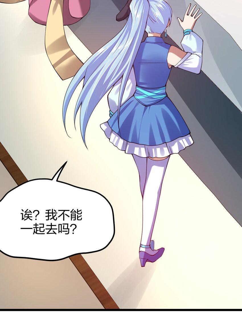 《剑神的生活才不要那么无聊》漫画最新章节033 剑师学院，我们来了免费下拉式在线观看章节第【27】张图片