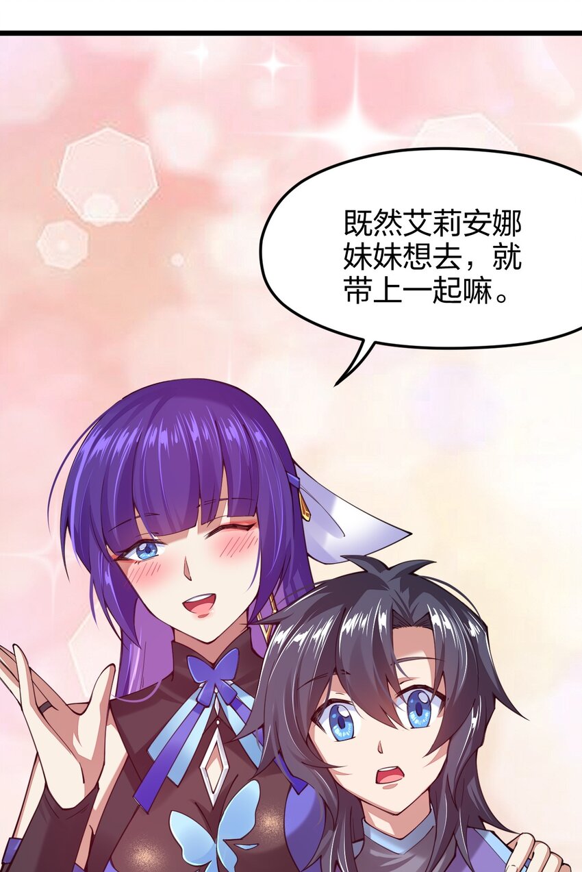 《剑神的生活才不要那么无聊》漫画最新章节033 剑师学院，我们来了免费下拉式在线观看章节第【31】张图片