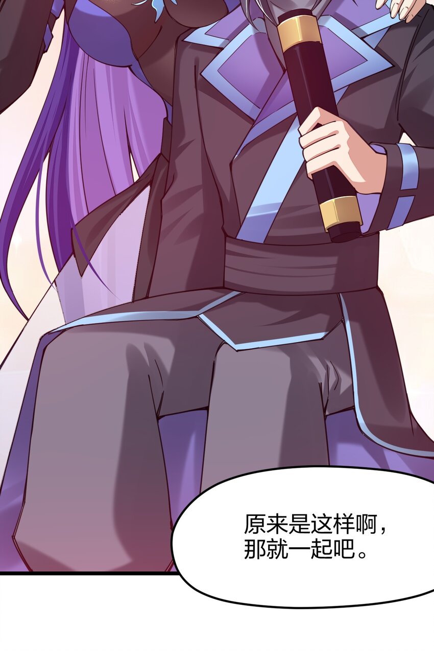 《剑神的生活才不要那么无聊》漫画最新章节033 剑师学院，我们来了免费下拉式在线观看章节第【32】张图片