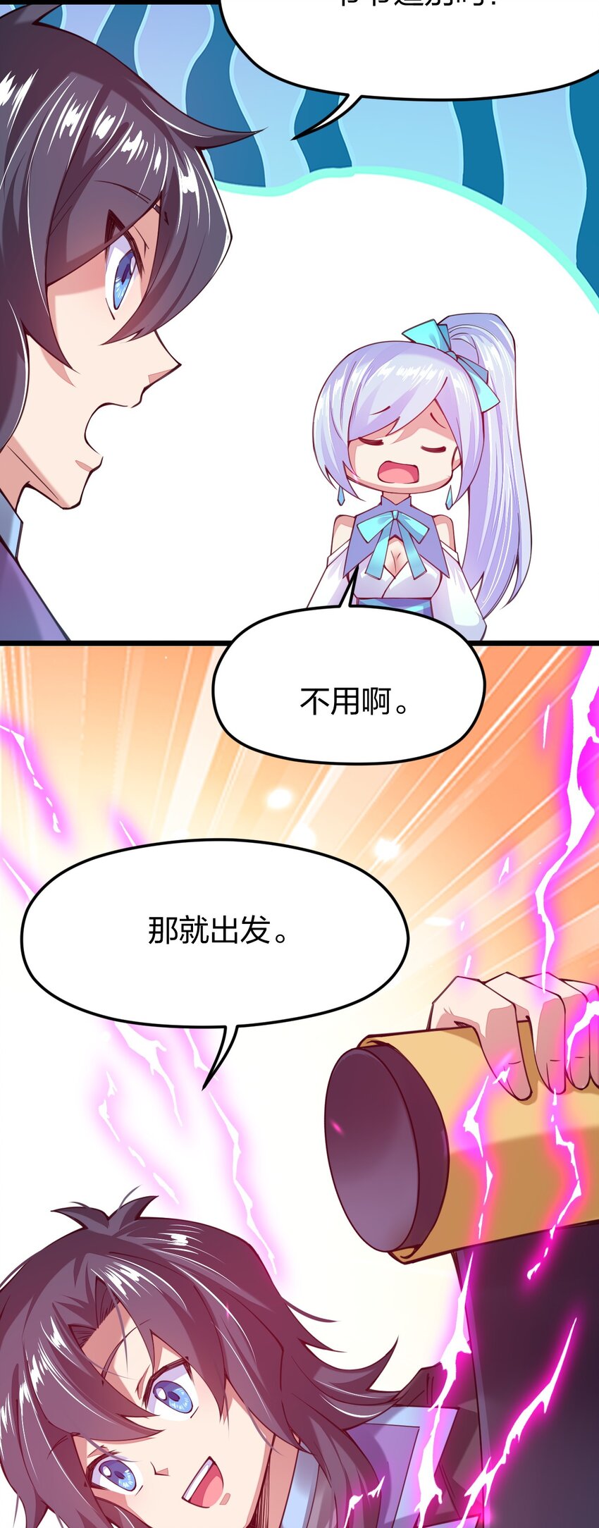 《剑神的生活才不要那么无聊》漫画最新章节033 剑师学院，我们来了免费下拉式在线观看章节第【36】张图片