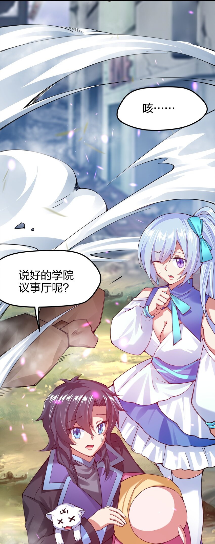 《剑神的生活才不要那么无聊》漫画最新章节033 剑师学院，我们来了免费下拉式在线观看章节第【51】张图片