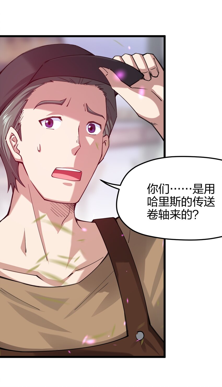 《剑神的生活才不要那么无聊》漫画最新章节033 剑师学院，我们来了免费下拉式在线观看章节第【54】张图片