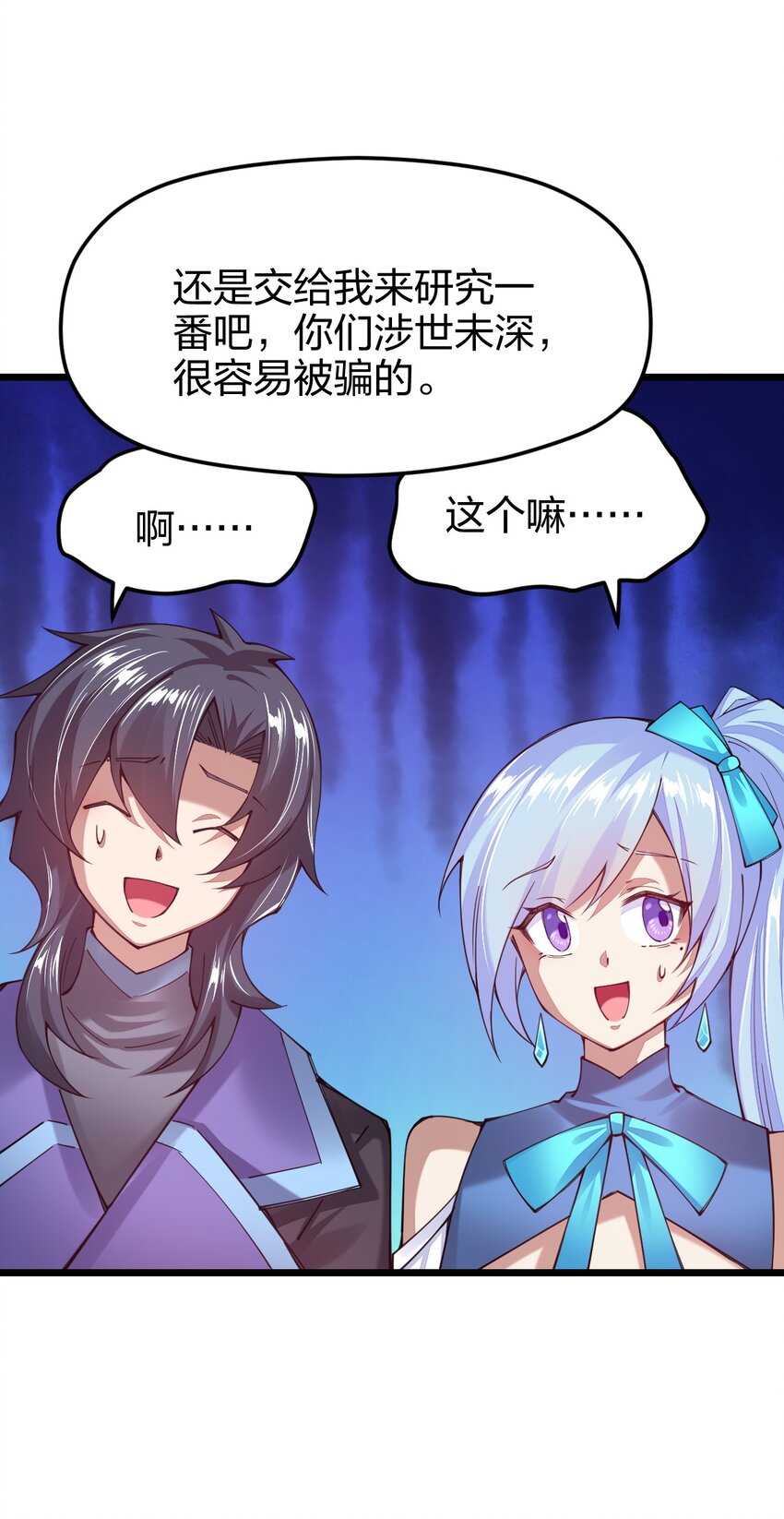 《剑神的生活才不要那么无聊》漫画最新章节033 剑师学院，我们来了免费下拉式在线观看章节第【6】张图片