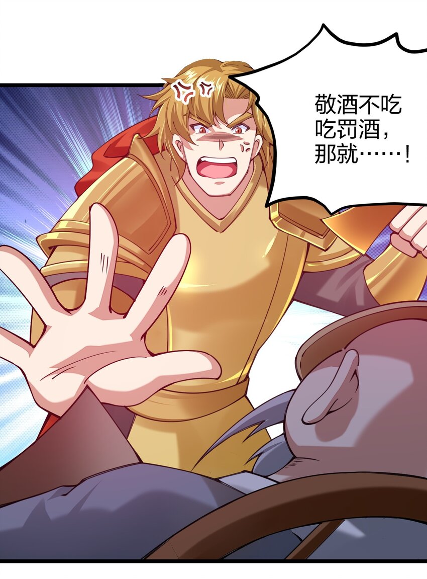 《剑神的生活才不要那么无聊》漫画最新章节033 剑师学院，我们来了免费下拉式在线观看章节第【74】张图片