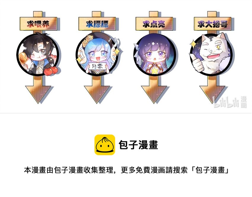 《剑神的生活才不要那么无聊》漫画最新章节033 剑师学院，我们来了免费下拉式在线观看章节第【78】张图片