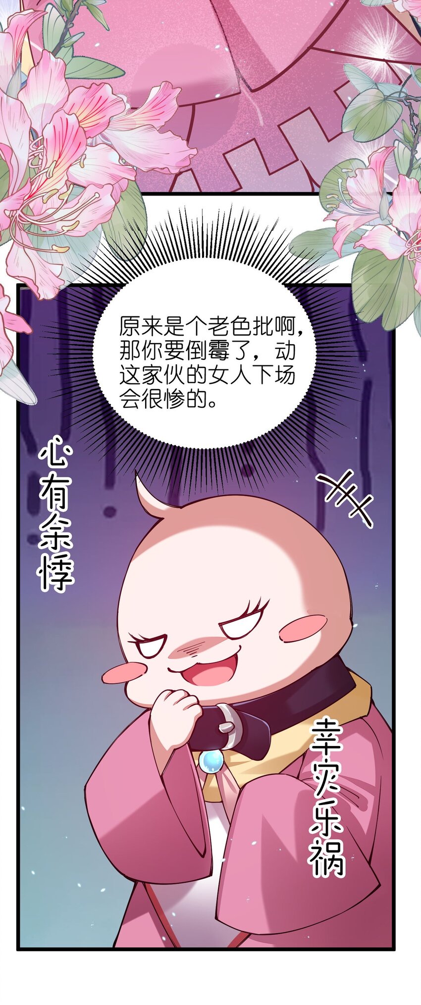 《剑神的生活才不要那么无聊》漫画最新章节034 小伙子，用力点不要怜惜我！免费下拉式在线观看章节第【13】张图片