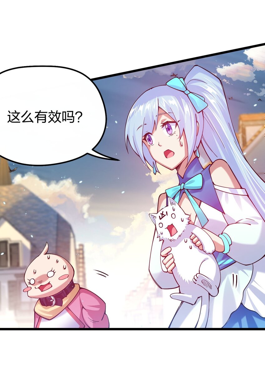 《剑神的生活才不要那么无聊》漫画最新章节034 小伙子，用力点不要怜惜我！免费下拉式在线观看章节第【22】张图片