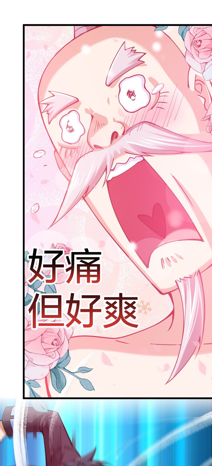 《剑神的生活才不要那么无聊》漫画最新章节034 小伙子，用力点不要怜惜我！免费下拉式在线观看章节第【33】张图片