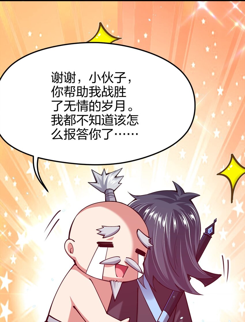 《剑神的生活才不要那么无聊》漫画最新章节034 小伙子，用力点不要怜惜我！免费下拉式在线观看章节第【41】张图片