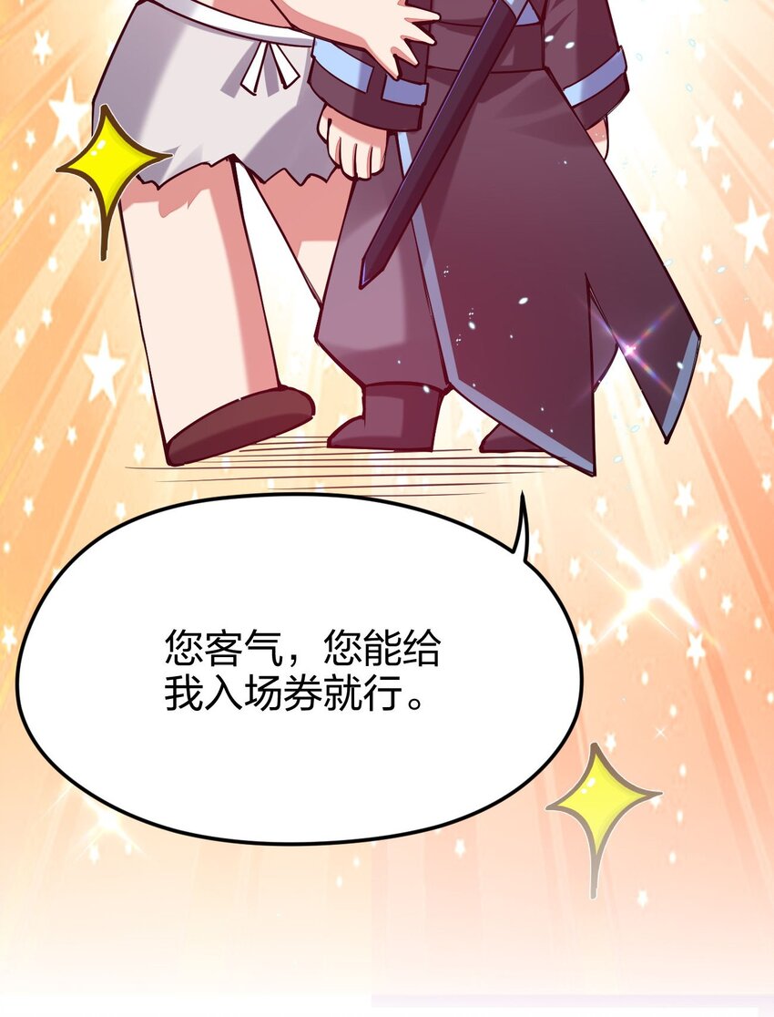 《剑神的生活才不要那么无聊》漫画最新章节034 小伙子，用力点不要怜惜我！免费下拉式在线观看章节第【42】张图片