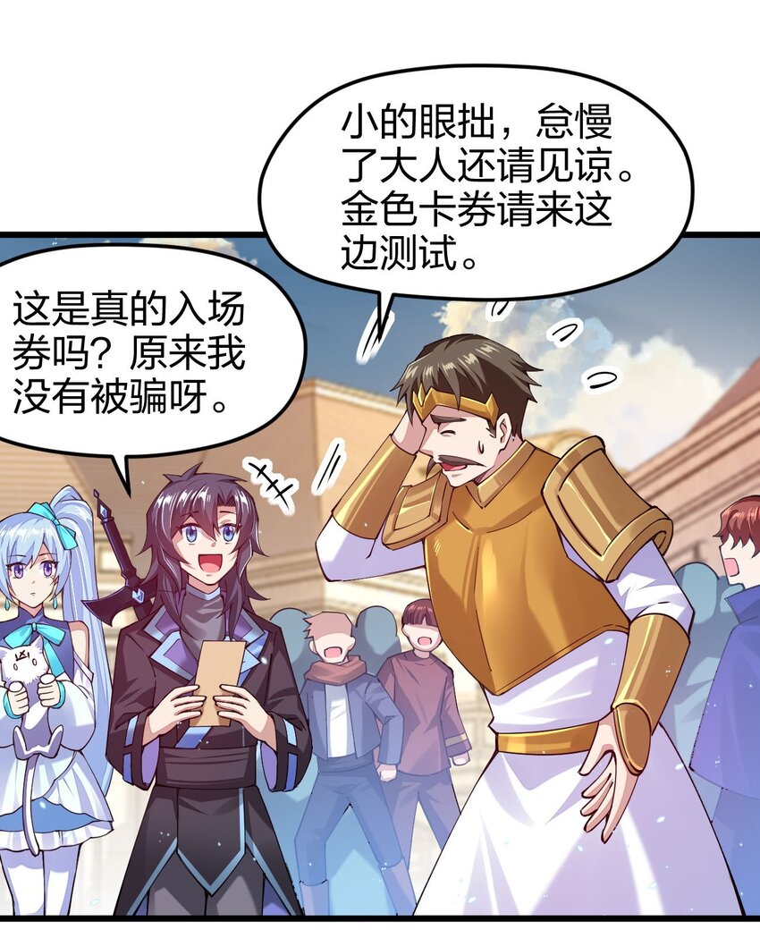 《剑神的生活才不要那么无聊》漫画最新章节034 小伙子，用力点不要怜惜我！免费下拉式在线观看章节第【52】张图片