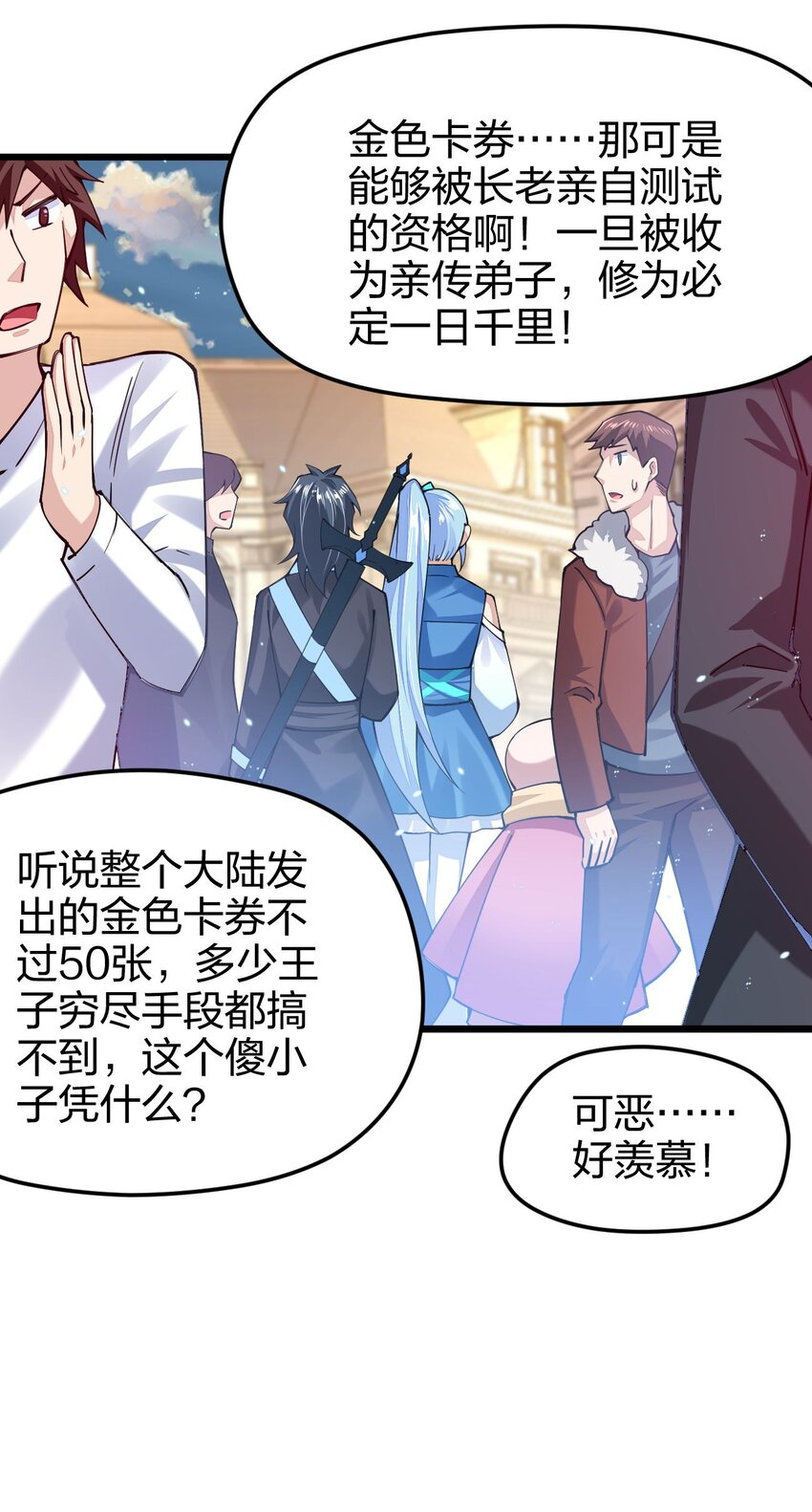 《剑神的生活才不要那么无聊》漫画最新章节034 小伙子，用力点不要怜惜我！免费下拉式在线观看章节第【53】张图片