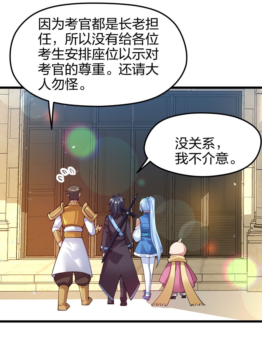 《剑神的生活才不要那么无聊》漫画最新章节034 小伙子，用力点不要怜惜我！免费下拉式在线观看章节第【54】张图片