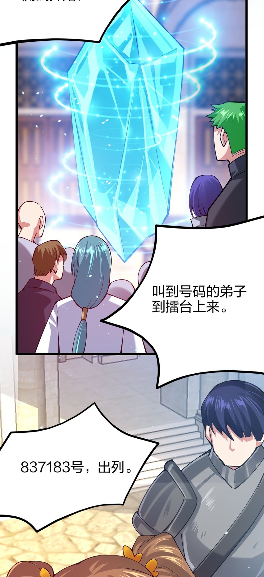 《剑神的生活才不要那么无聊》漫画最新章节034 小伙子，用力点不要怜惜我！免费下拉式在线观看章节第【59】张图片