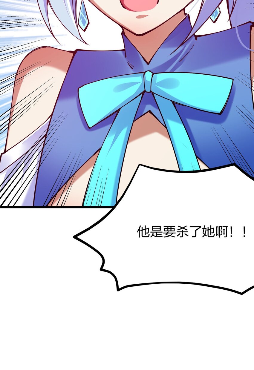 《剑神的生活才不要那么无聊》漫画最新章节034 小伙子，用力点不要怜惜我！免费下拉式在线观看章节第【72】张图片