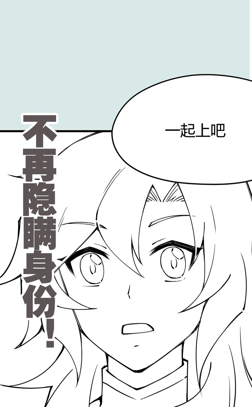 《剑神的生活才不要那么无聊》漫画最新章节公告 请假通知免费下拉式在线观看章节第【10】张图片