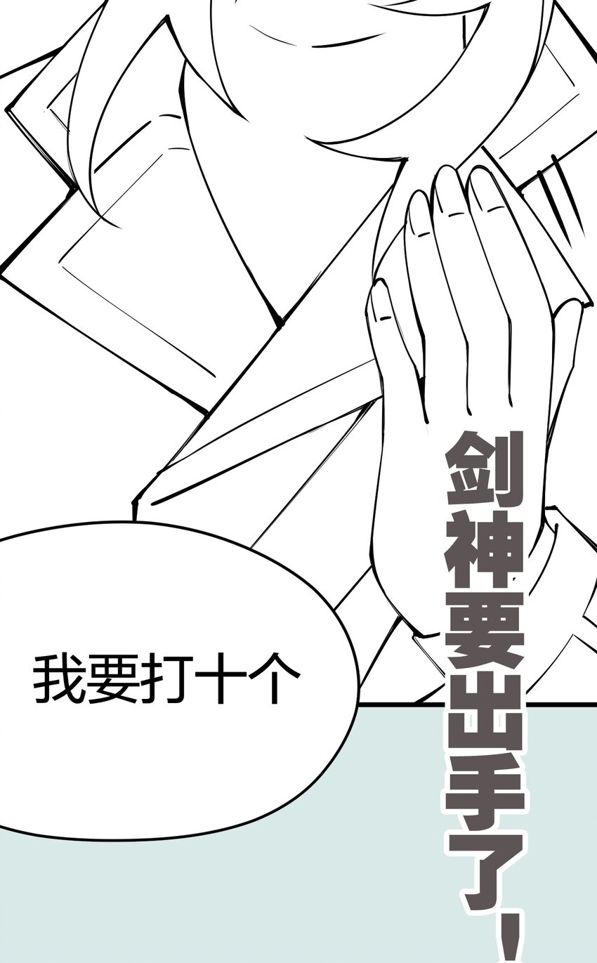 《剑神的生活才不要那么无聊》漫画最新章节公告 请假通知免费下拉式在线观看章节第【11】张图片