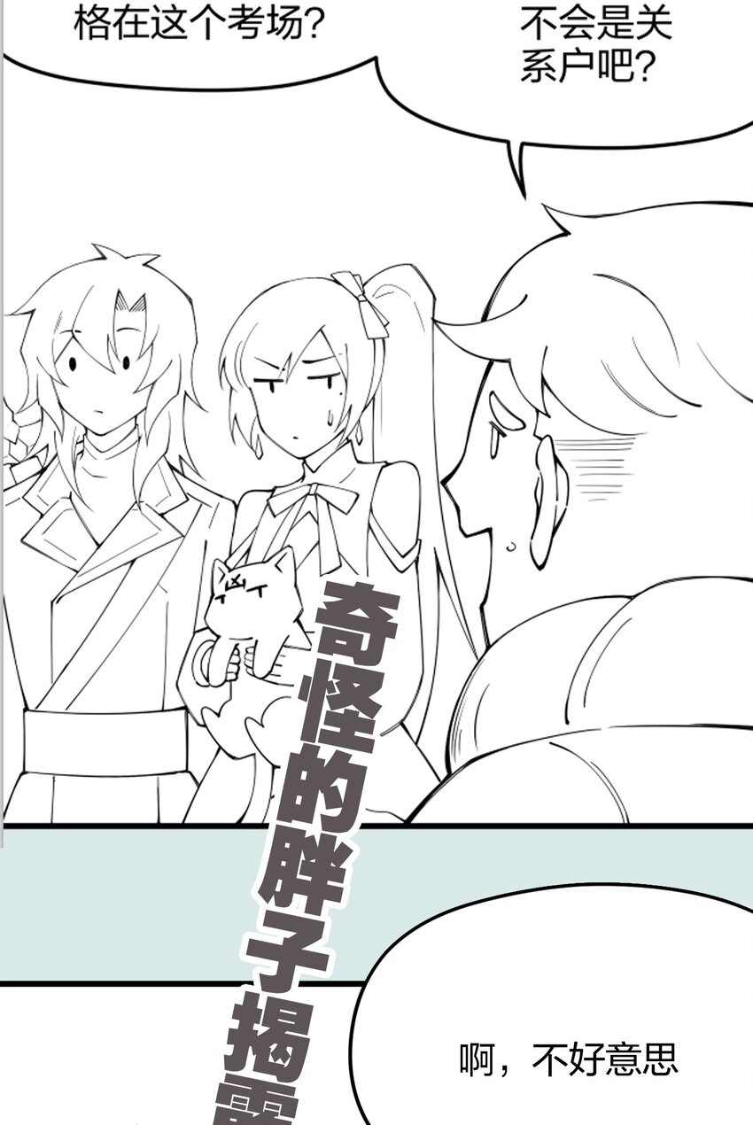 《剑神的生活才不要那么无聊》漫画最新章节公告 请假通知免费下拉式在线观看章节第【6】张图片