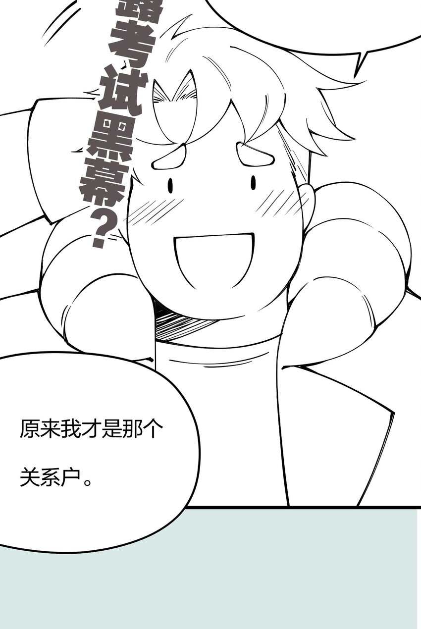 《剑神的生活才不要那么无聊》漫画最新章节公告 请假通知免费下拉式在线观看章节第【7】张图片