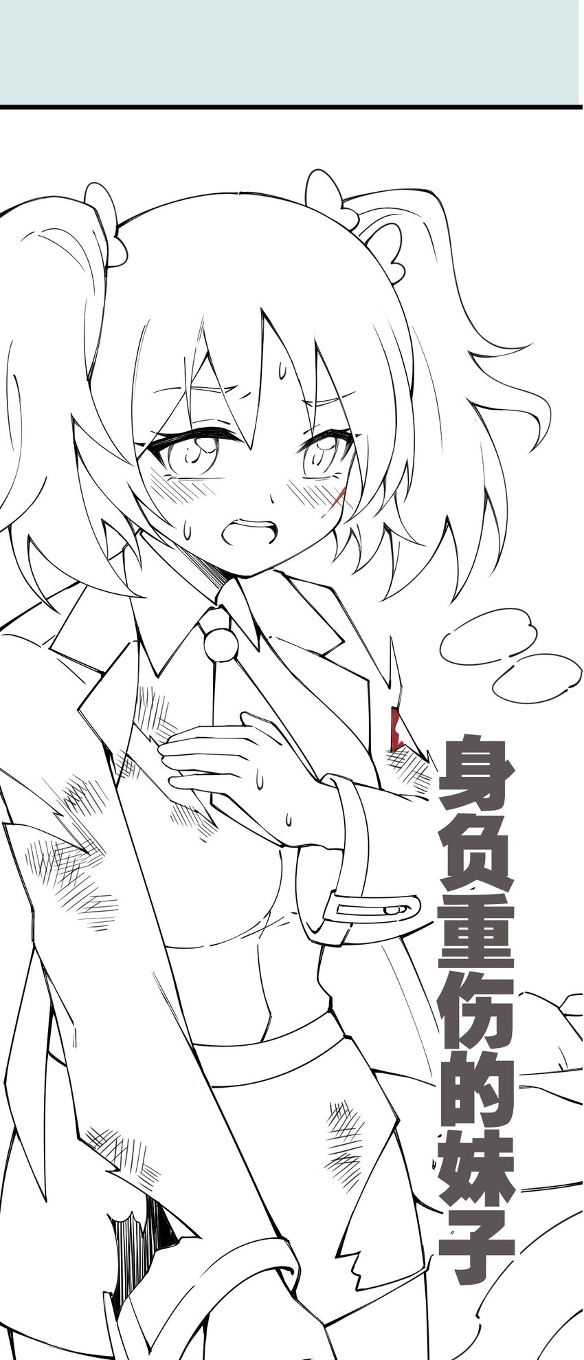 《剑神的生活才不要那么无聊》漫画最新章节公告 请假通知免费下拉式在线观看章节第【8】张图片