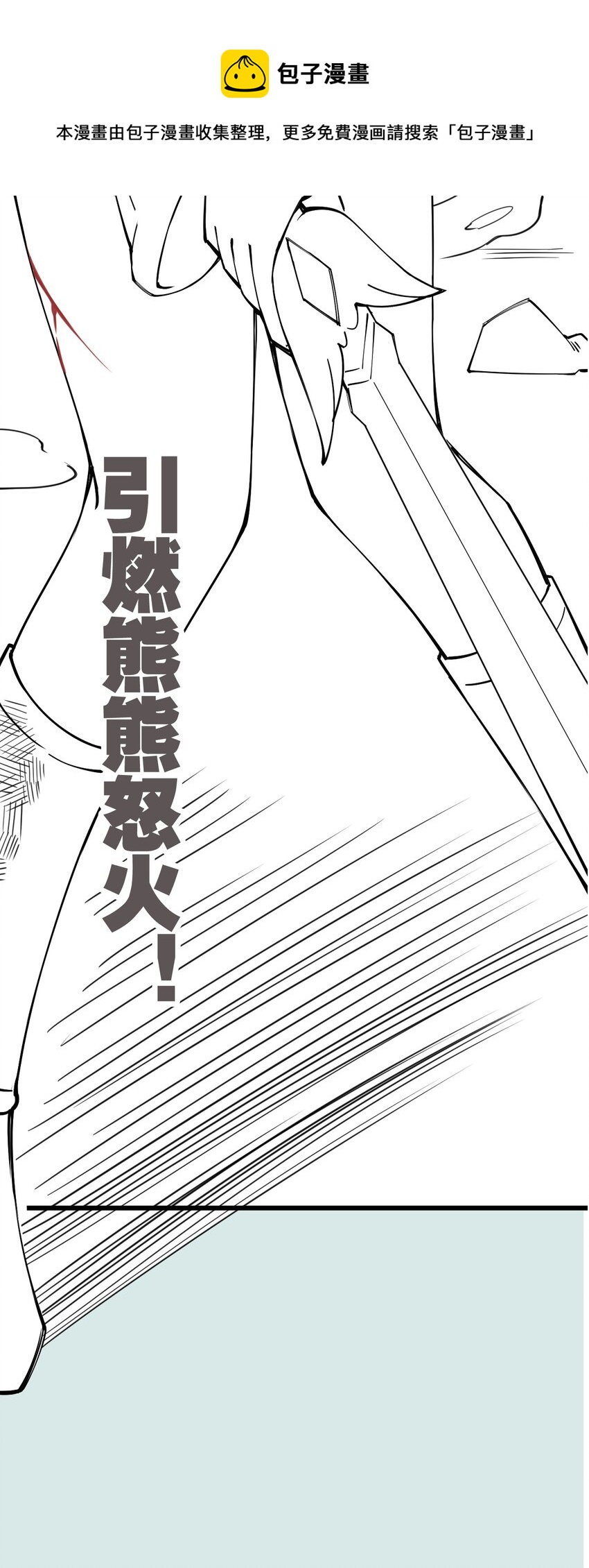 《剑神的生活才不要那么无聊》漫画最新章节公告 请假通知免费下拉式在线观看章节第【9】张图片