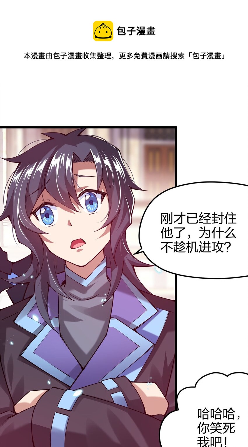 《剑神的生活才不要那么无聊》漫画最新章节035 我是666666号免费下拉式在线观看章节第【15】张图片