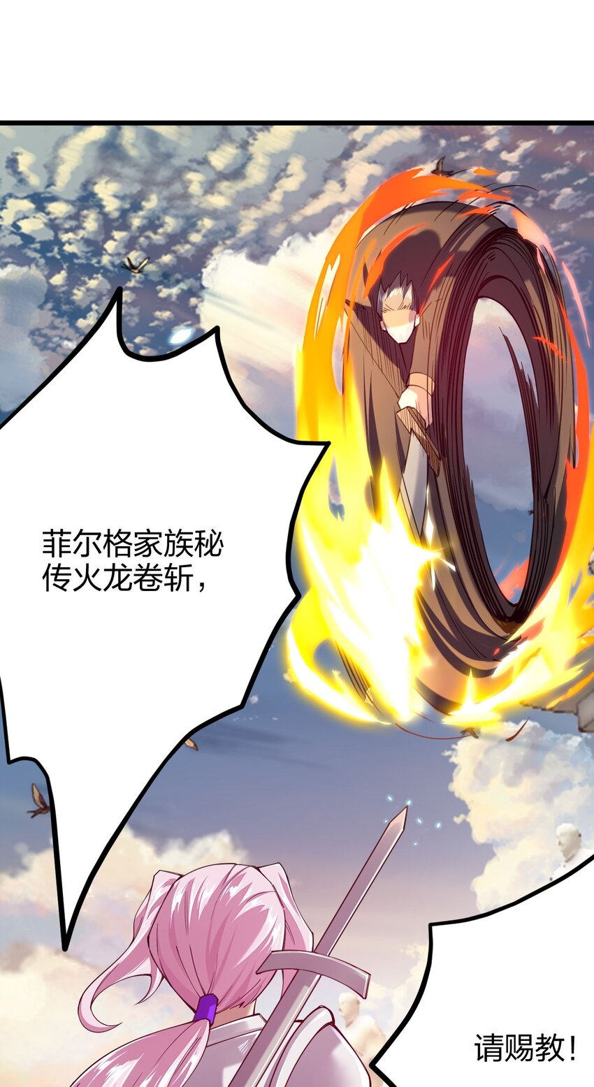 《剑神的生活才不要那么无聊》漫画最新章节035 我是666666号免费下拉式在线观看章节第【24】张图片