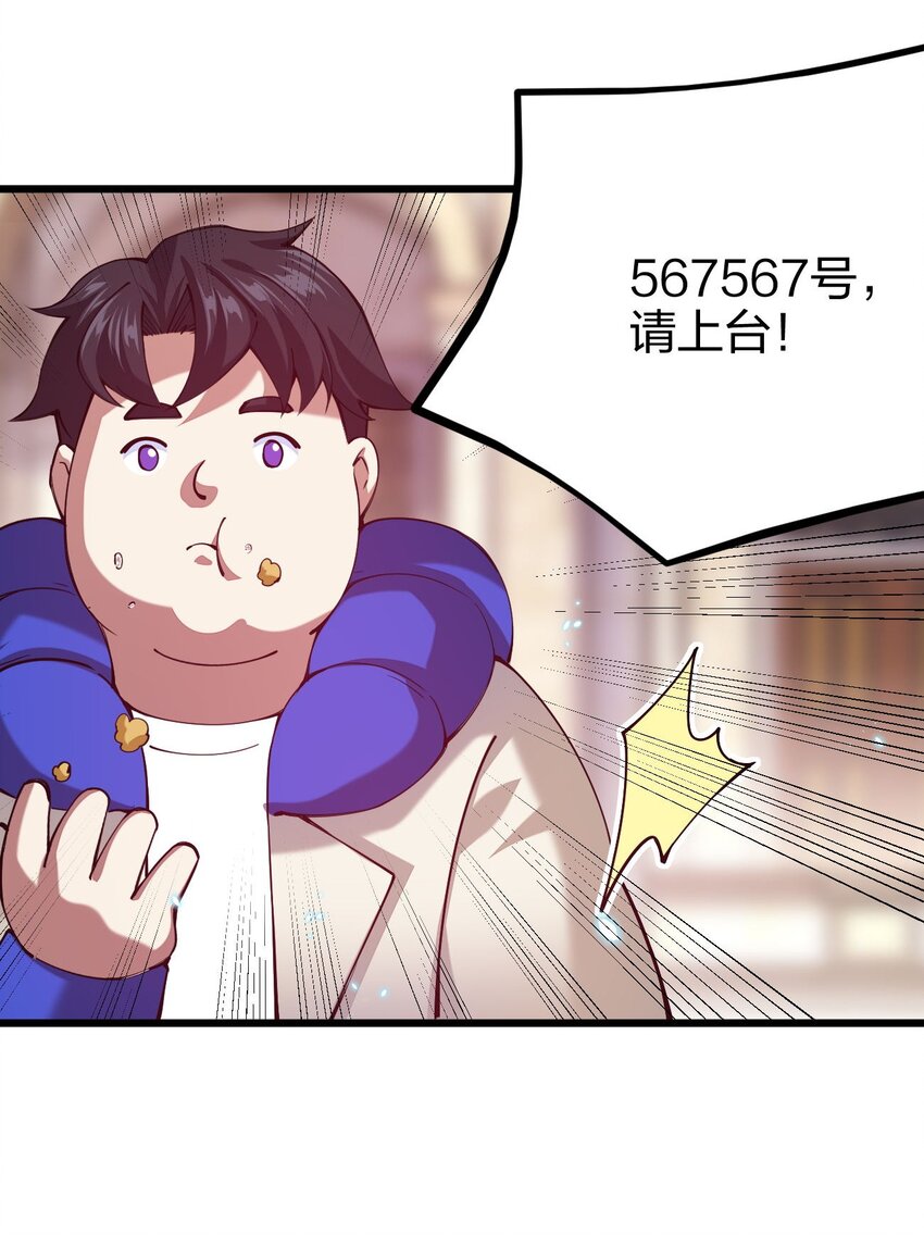 《剑神的生活才不要那么无聊》漫画最新章节035 我是666666号免费下拉式在线观看章节第【31】张图片