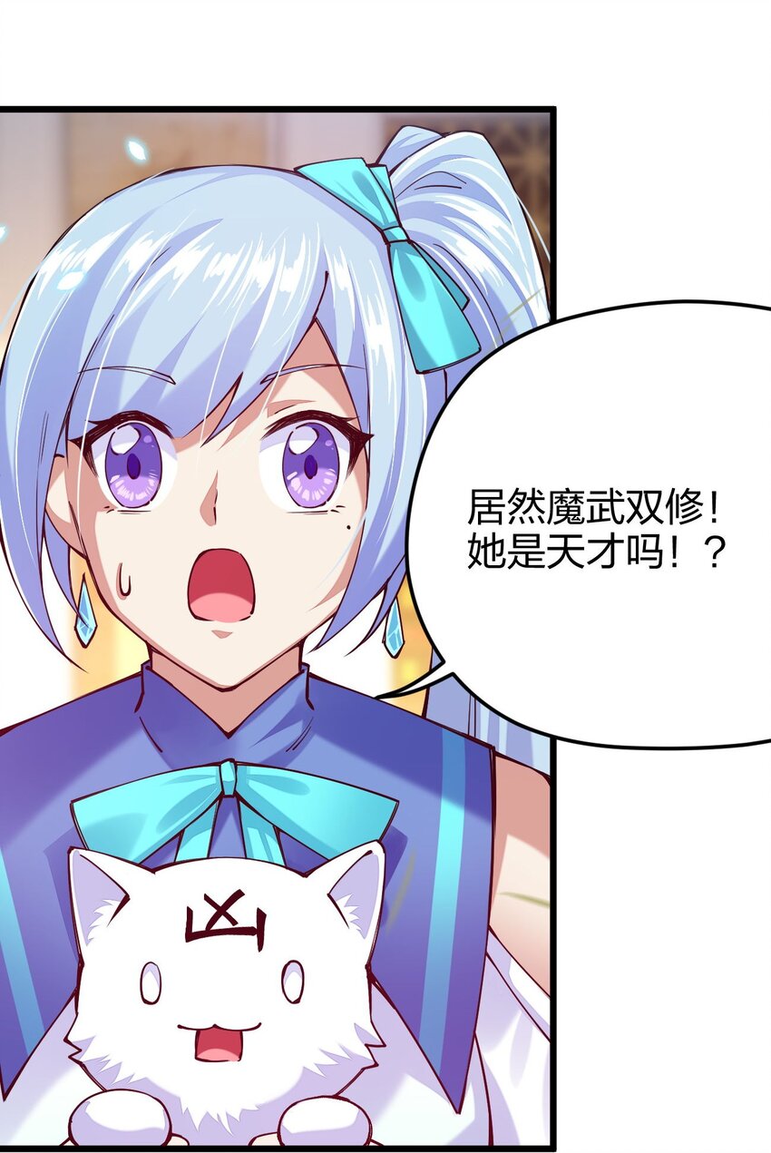 《剑神的生活才不要那么无聊》漫画最新章节035 我是666666号免费下拉式在线观看章节第【6】张图片