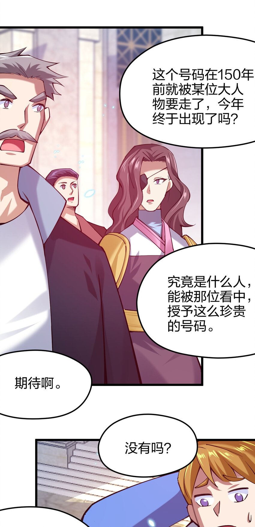 《剑神的生活才不要那么无聊》漫画最新章节035 我是666666号免费下拉式在线观看章节第【67】张图片