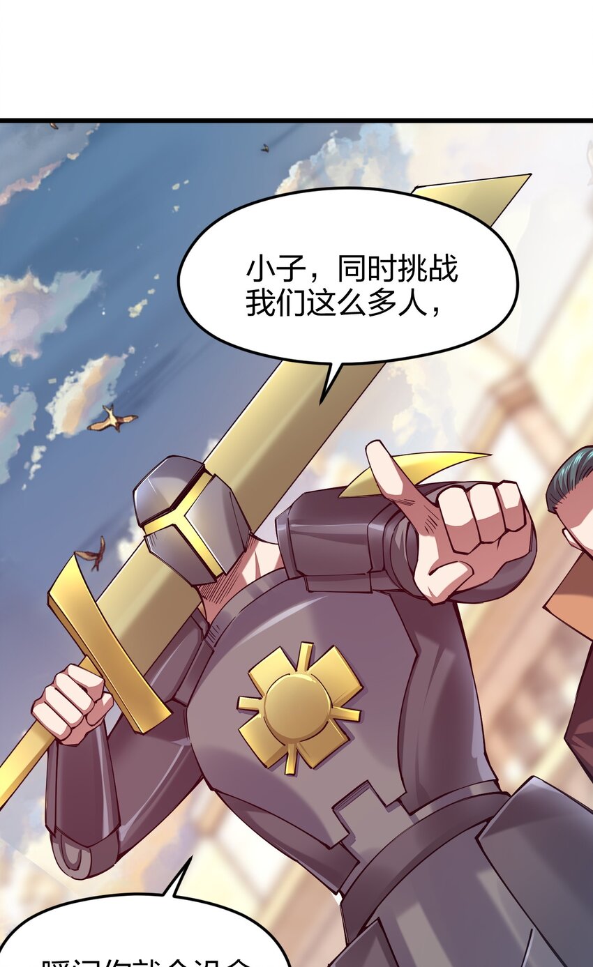 《剑神的生活才不要那么无聊》漫画最新章节036 挑战全场主考官免费下拉式在线观看章节第【17】张图片