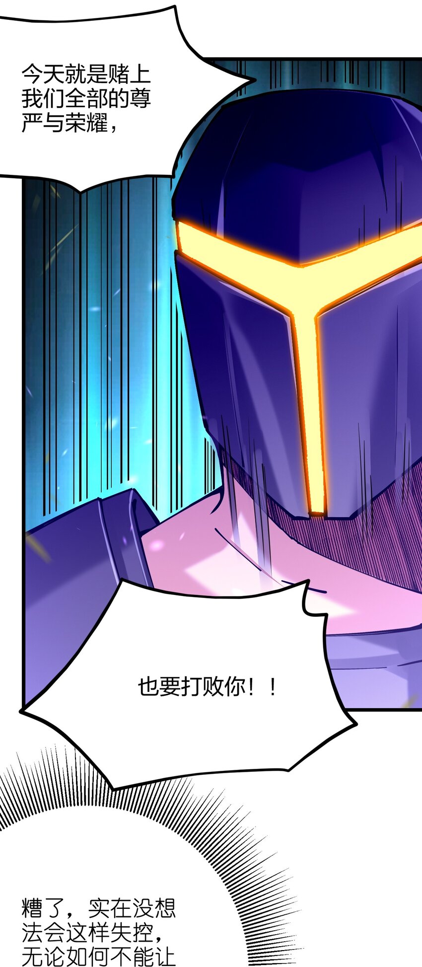 《剑神的生活才不要那么无聊》漫画最新章节036 挑战全场主考官免费下拉式在线观看章节第【48】张图片