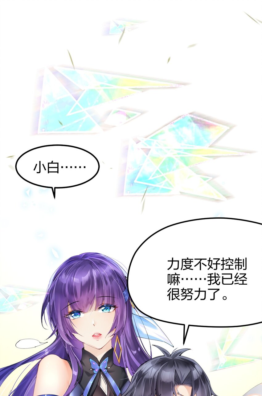 【剑神的生活才不要那么无聊】漫画-（036 挑战全场主考官）章节漫画下拉式图片-67.jpg