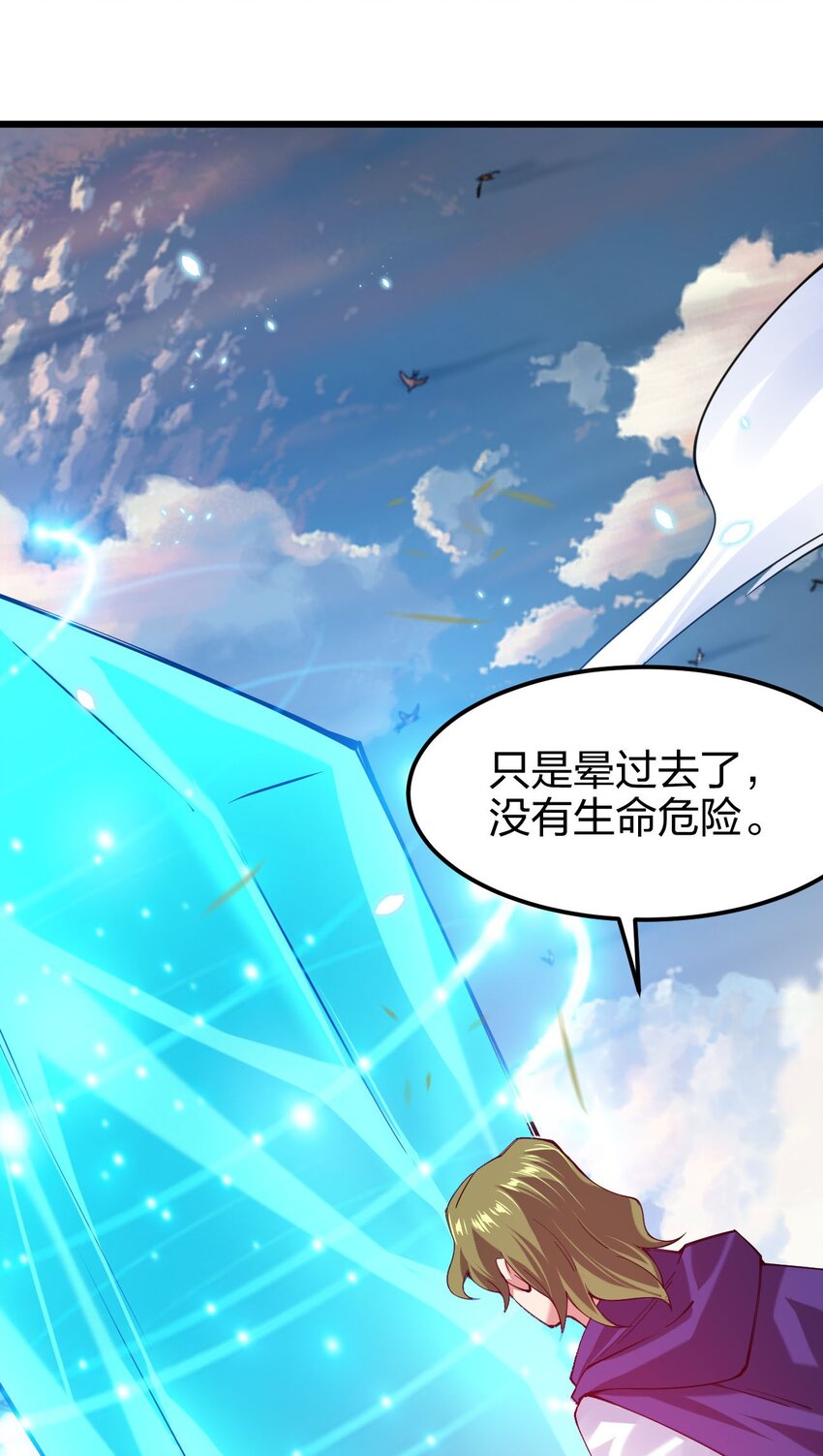 《剑神的生活才不要那么无聊》漫画最新章节036 挑战全场主考官免费下拉式在线观看章节第【74】张图片